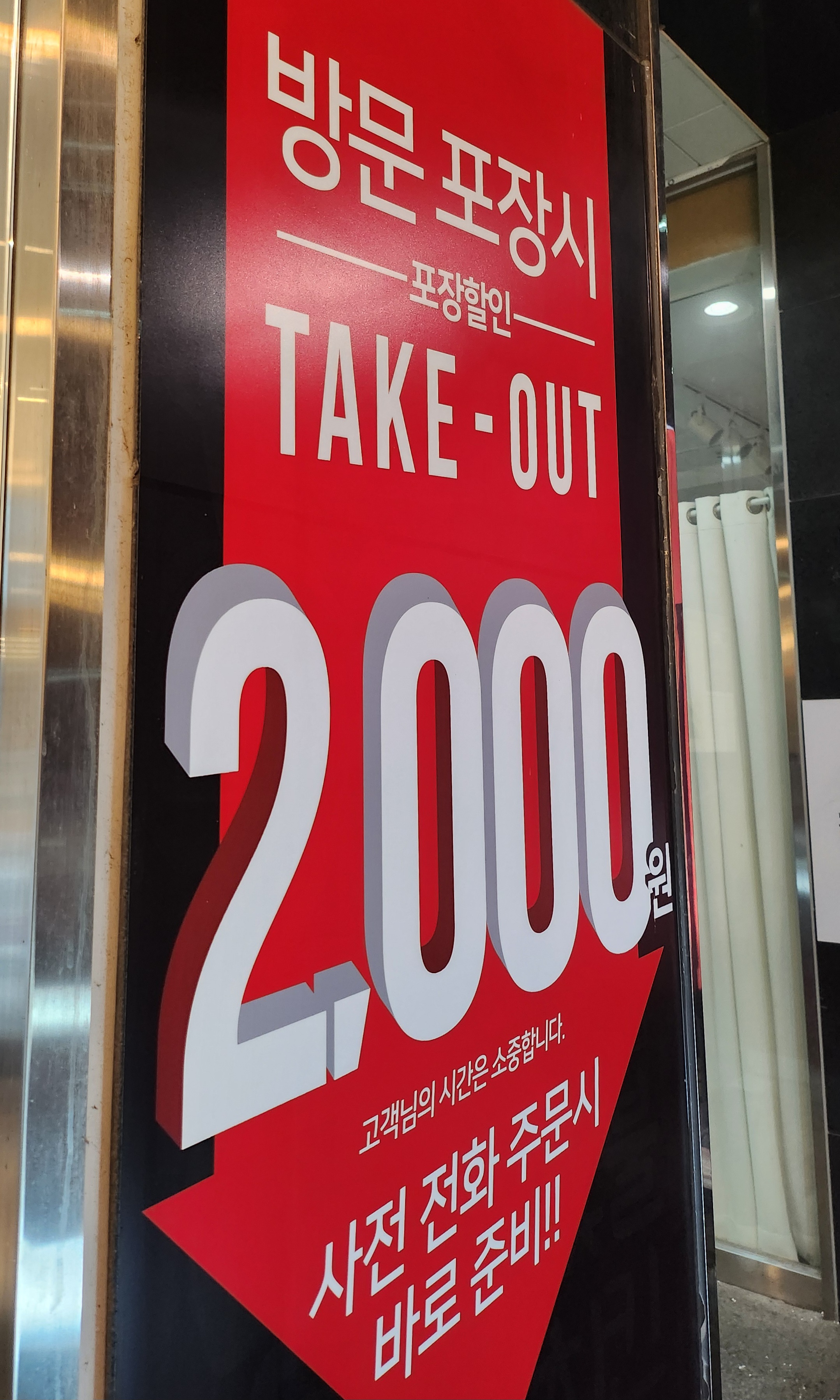 파주 운정 치킨 맛집 냠냠숯불두마리치킨 파주운정점 내돈내산 방문후기 2