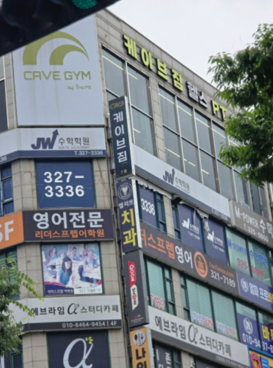 생생정보 부천 신중동 헬스장 - 케이브짐 4호점 