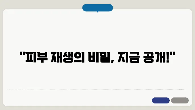 메디로지아 HCC크림 성분 분석