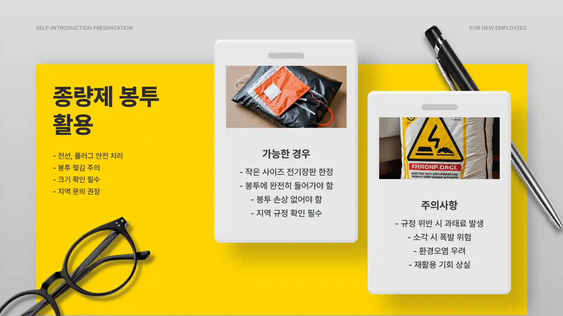 전기장판 버리는 방법