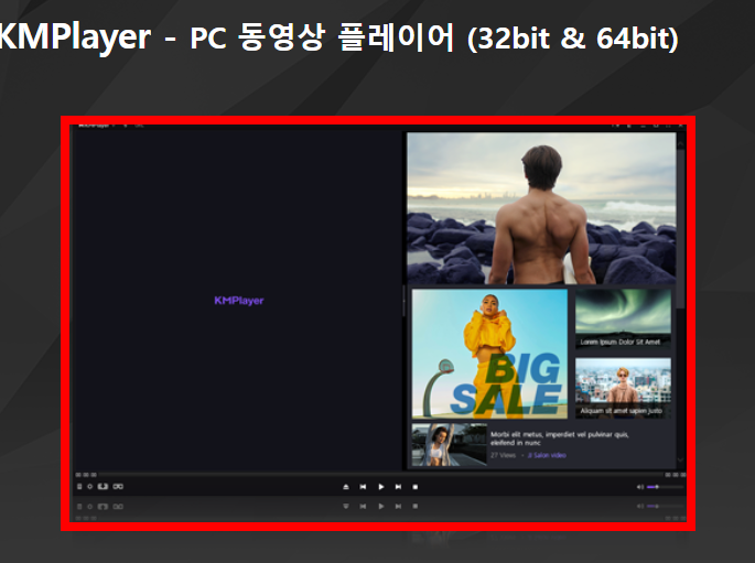 km player 다운로드 사이트 소개