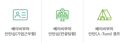 중장년 맞춤형 인턴십 프로그램 종류