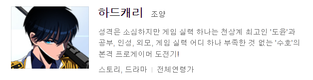 하드캐리