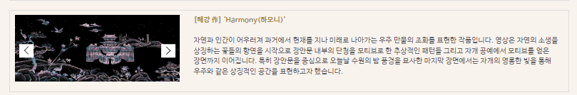 하모니 코스모스 2