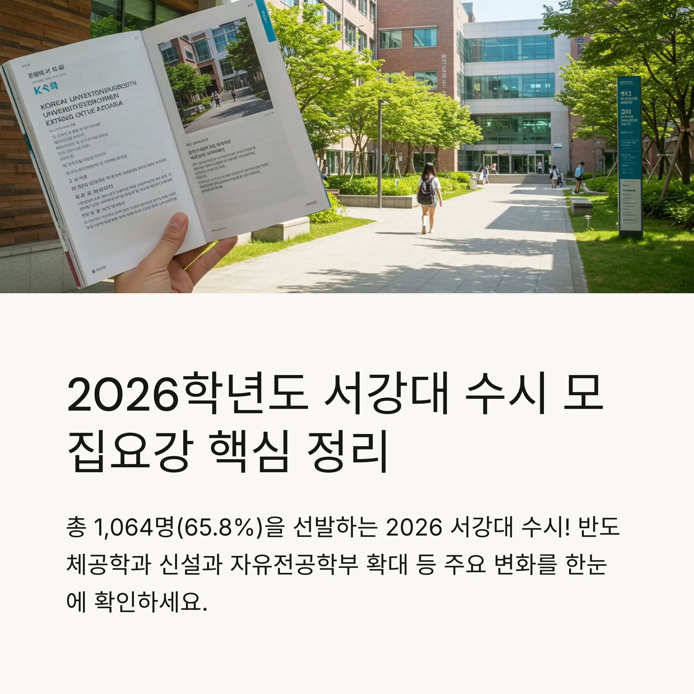 📋 목차