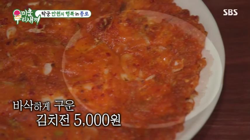 종로 탑골공원 낙원상가 맛집 1천원 막걸리 한사발 안주 포함