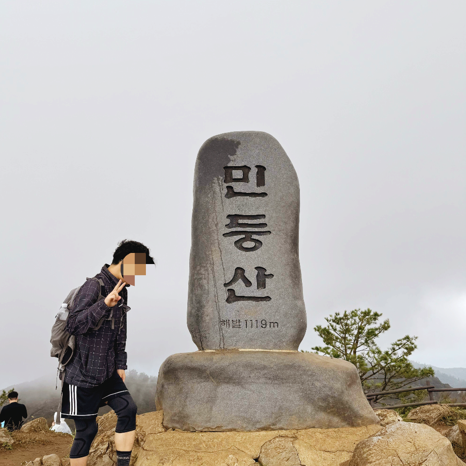 민둥산-정상석-대기-20분