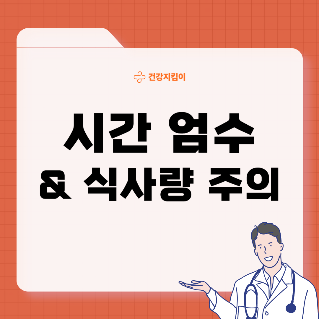 당뇨 식단 레시피 좋은 나쁜 음식