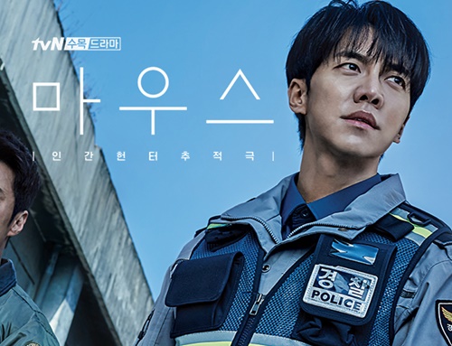 드라마 마우스 몇부작