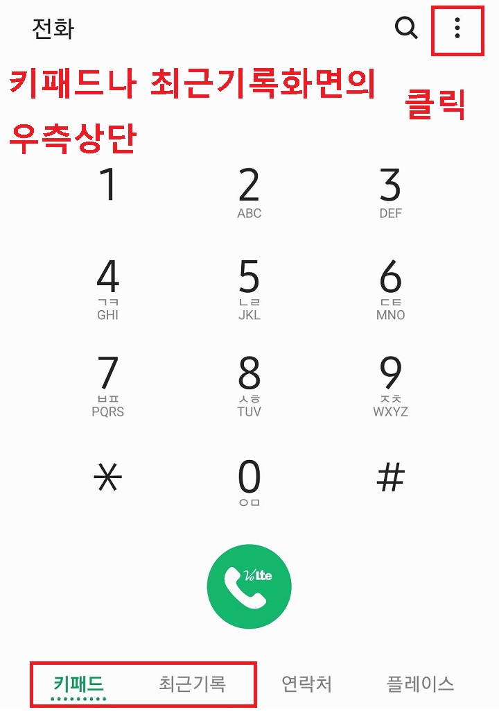 우측상단의 점3개 모양을 클릭함