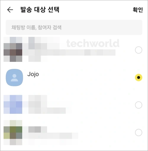 카톡-예약전송-대상