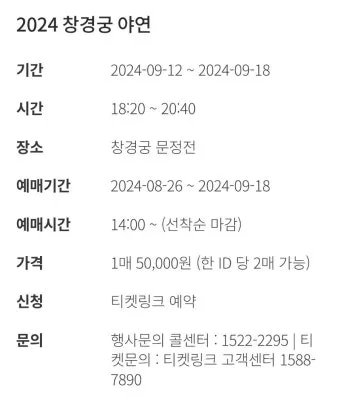 창경궁 예약 탐방 근처 맛집 10선_18