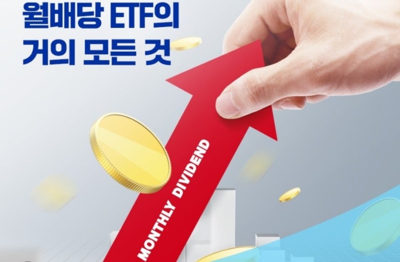 퇴직연금 포트폴리오 etf