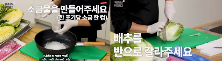 백종원 초보자를 위한 김장김치 황금레시피