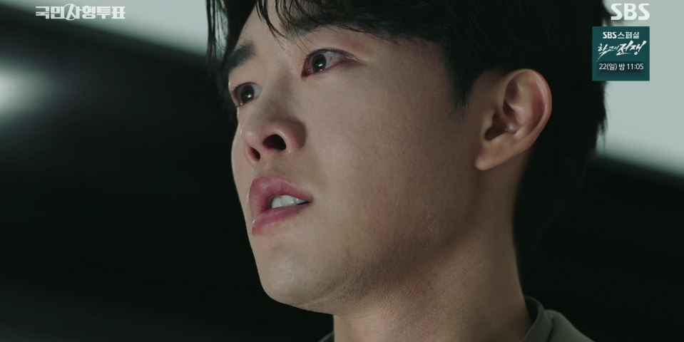 국민사형투표_9회