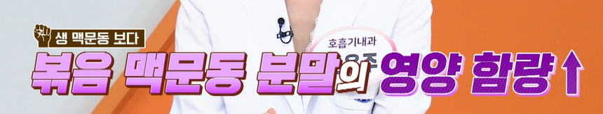 맥문동 먹는 방법