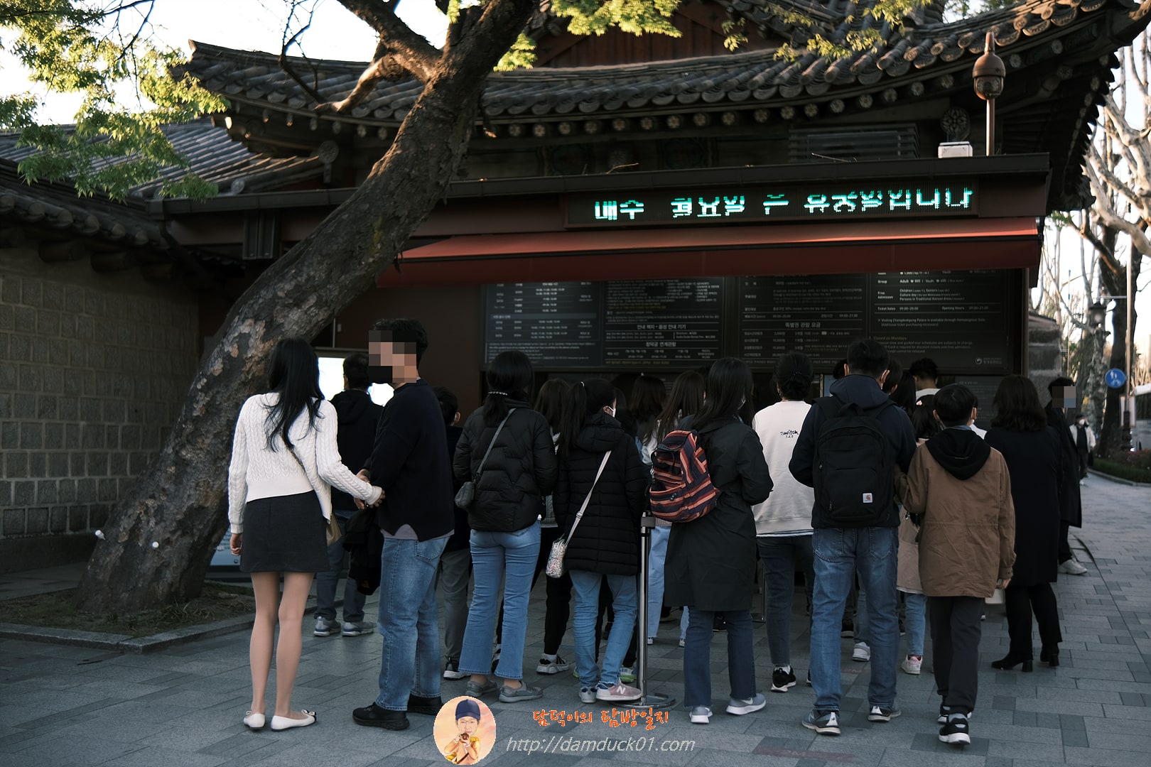 창경궁 매표소
