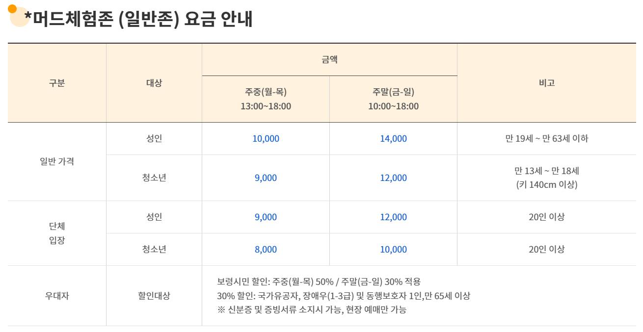 2025 대천해수욕장 머드축제 일정
