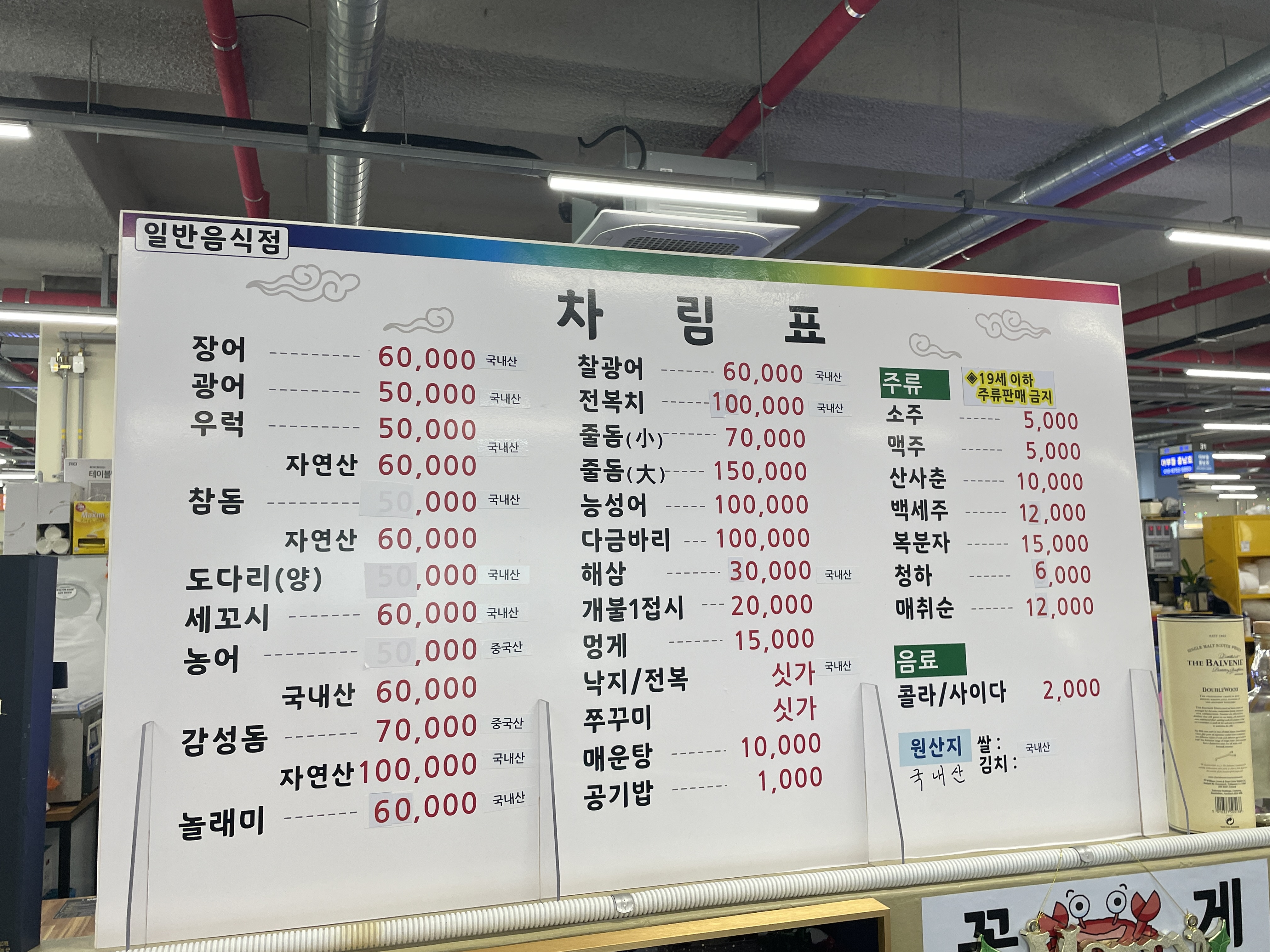 메뉴판 모습 차림표