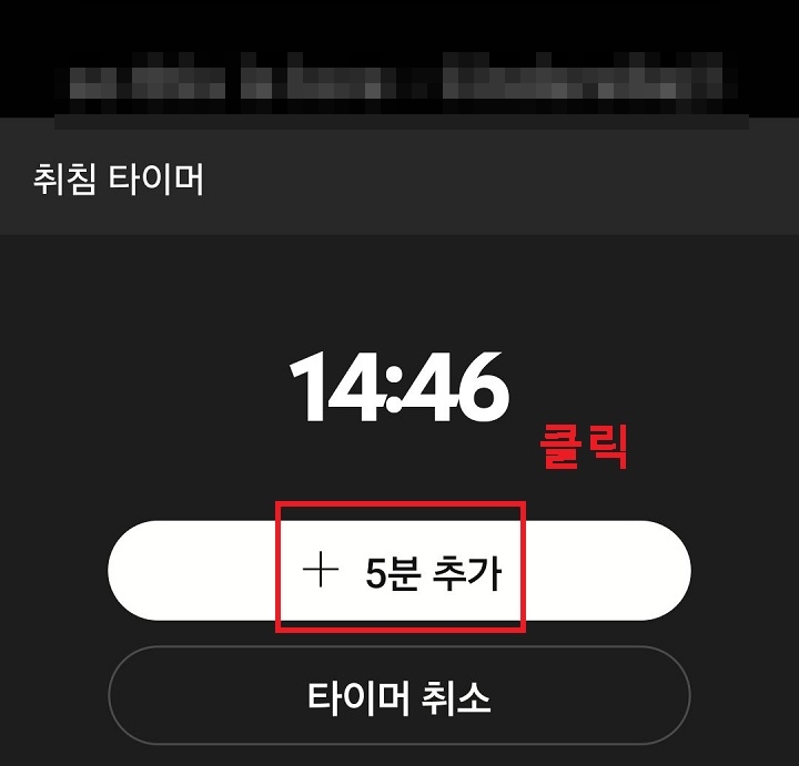 시간 추가 버튼 보임