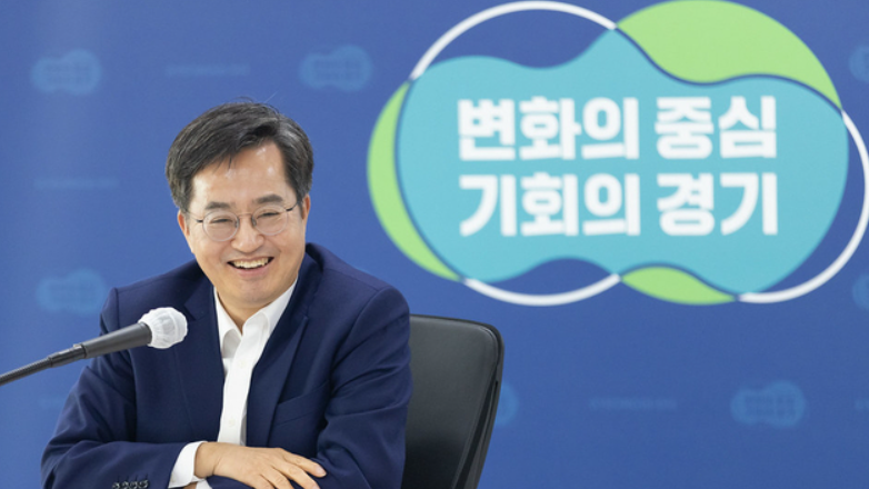 김동연 경기도지사