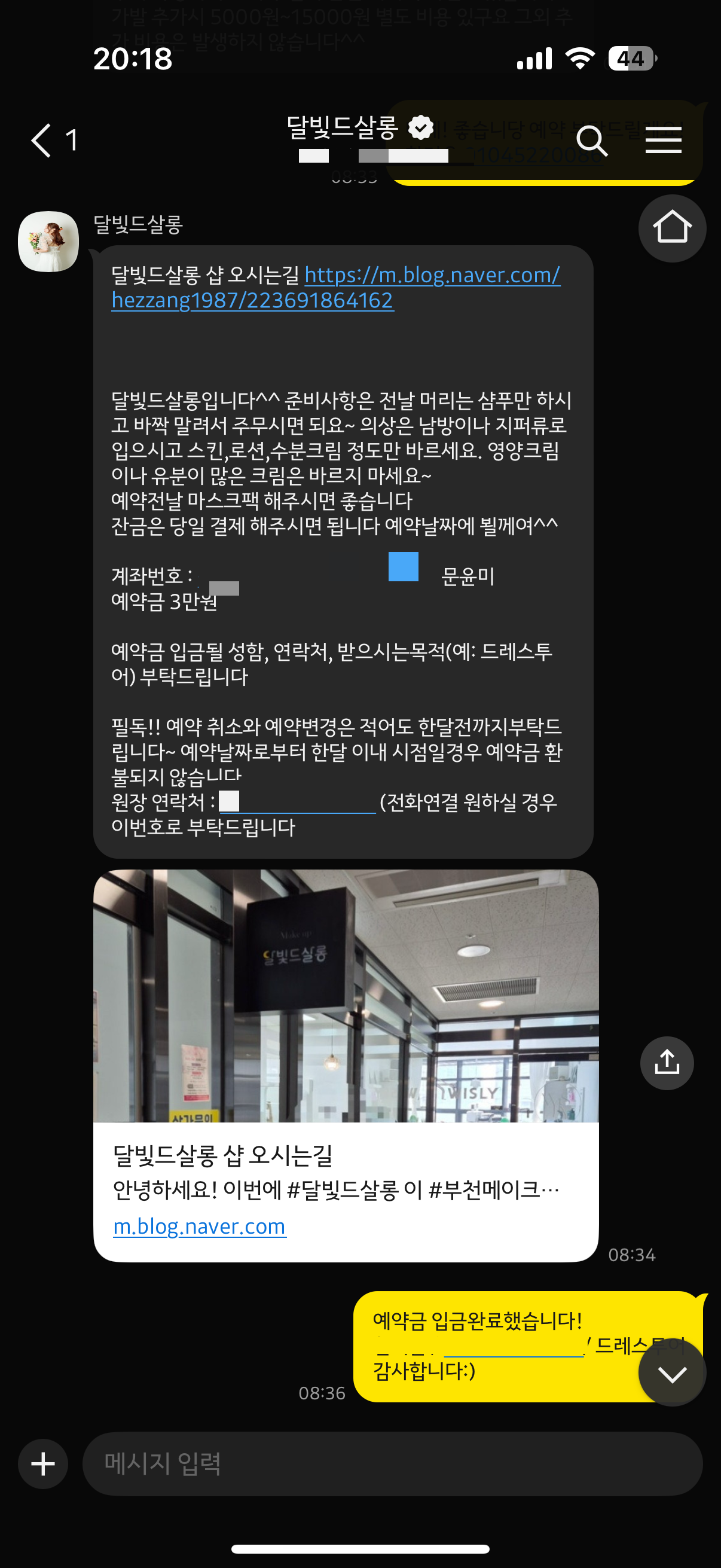 부천 메이크업 달빛드살롱 드레스투어 메이크업 후기 신중동역 내돈내산 찐리뷰