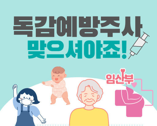 B형 독감 증상 a형 독감차이 치료방법 예방법