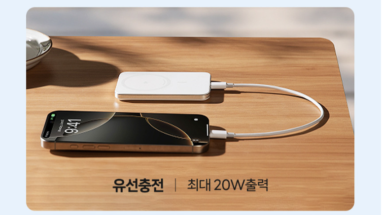 휴대용 앤커 보조배터리