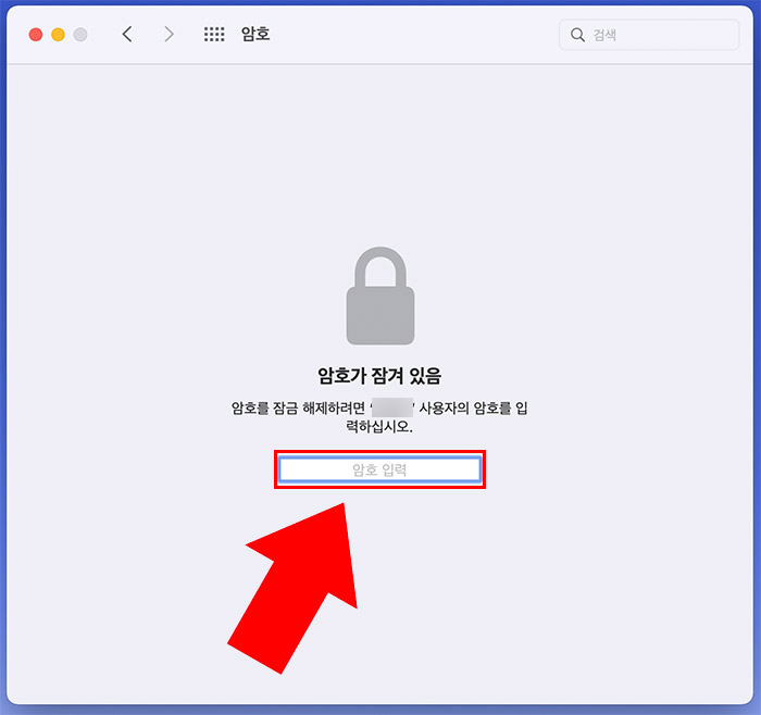 맥북 부팅 암호