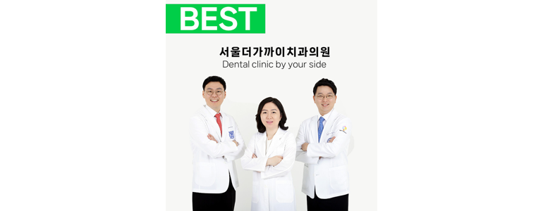 부천 소사구 치과