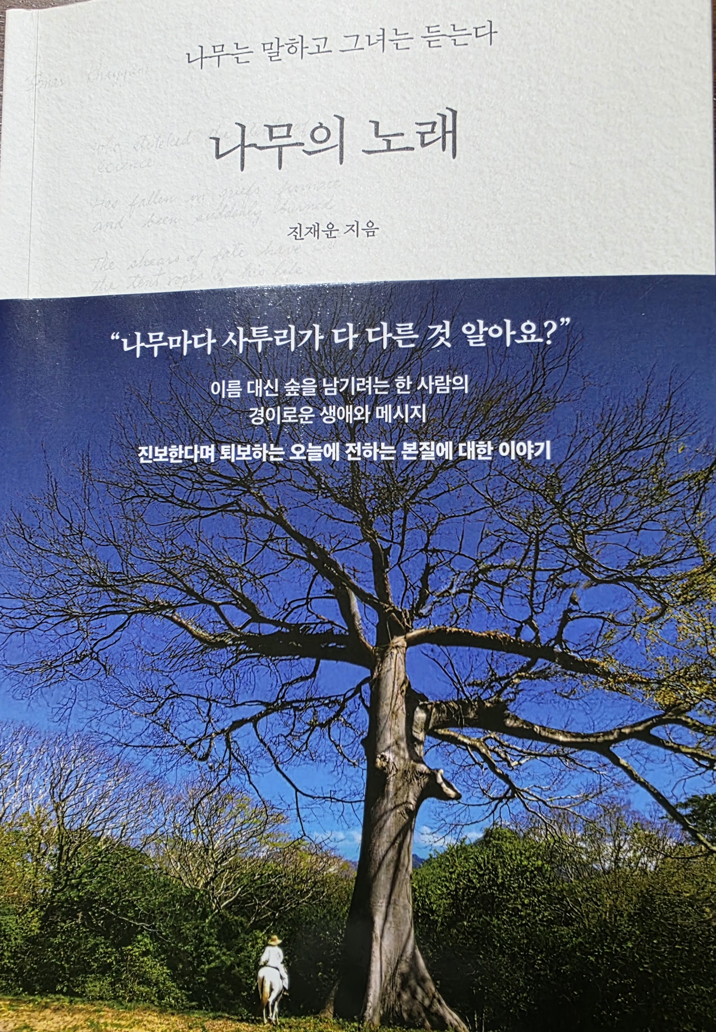 결국 흙으로 돌아갈 우리이기에