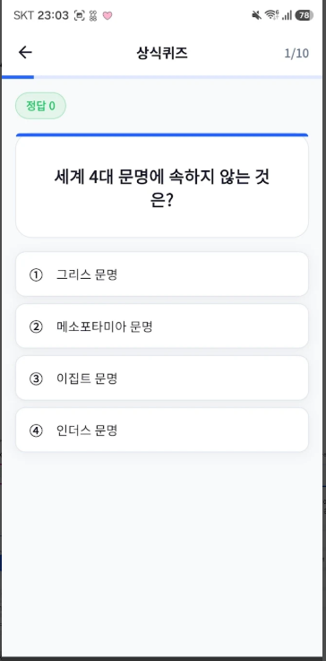 초성퀴즈 모음, 상식퀴즈, 국기퀴즈, 넌센스퀴즈
