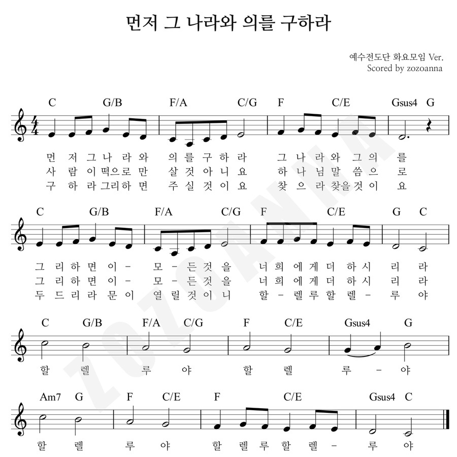 먼저 그 나라와 의를 구하라