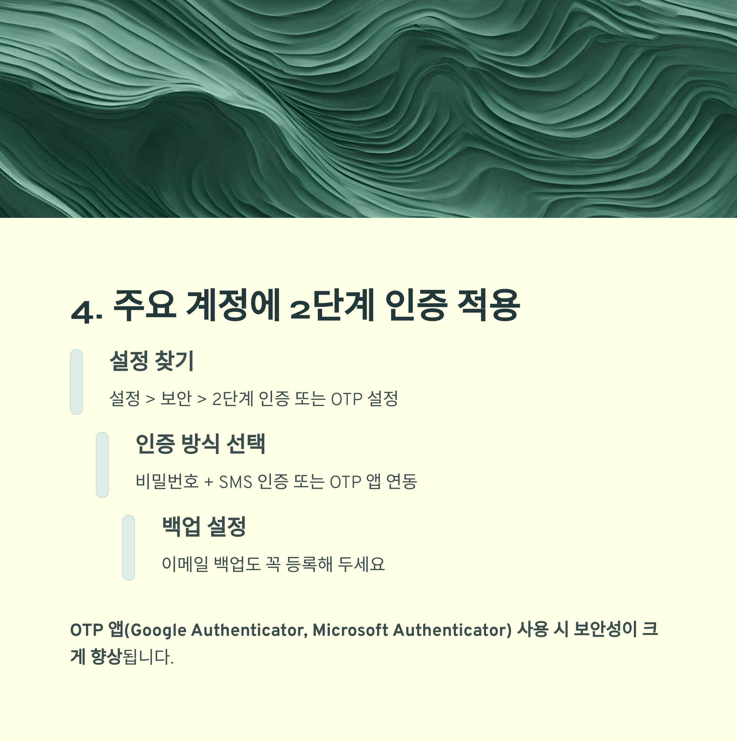 SKT, KT, LG U+ 알뜰폰 모든 통신사 공통 보안 설정법