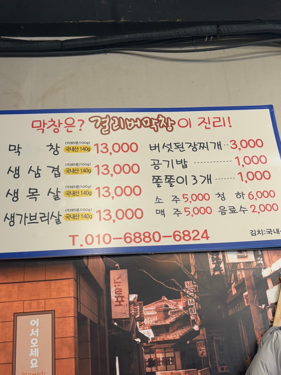 대구 막창 맛집 BEST 3