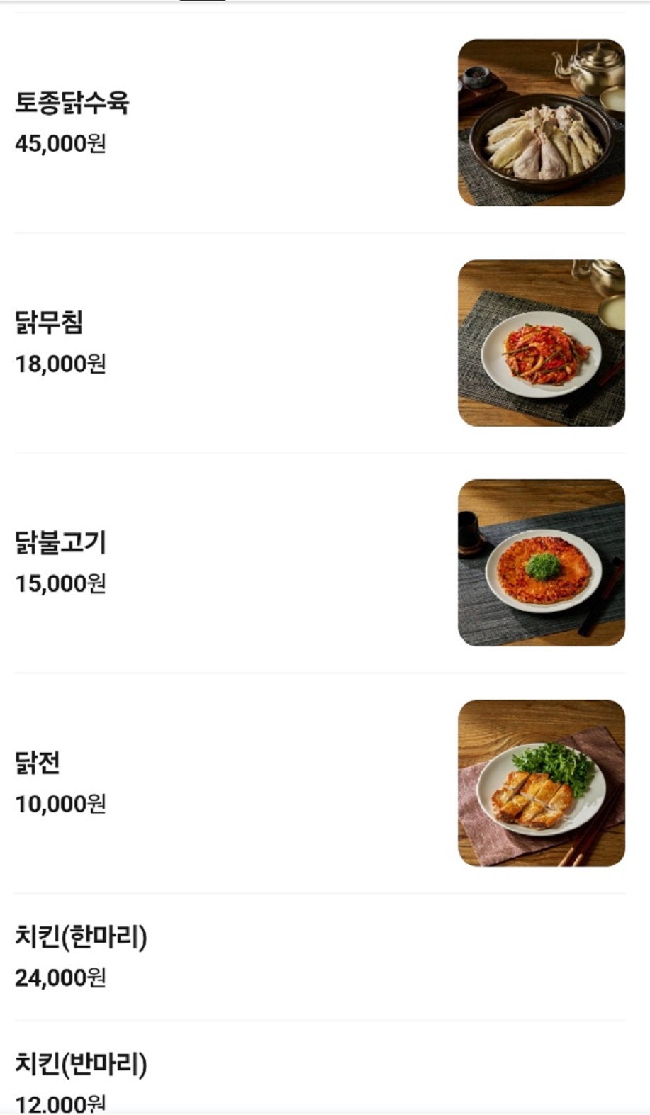 대나무-봉반죽-칼국수-달인-율동칼국수