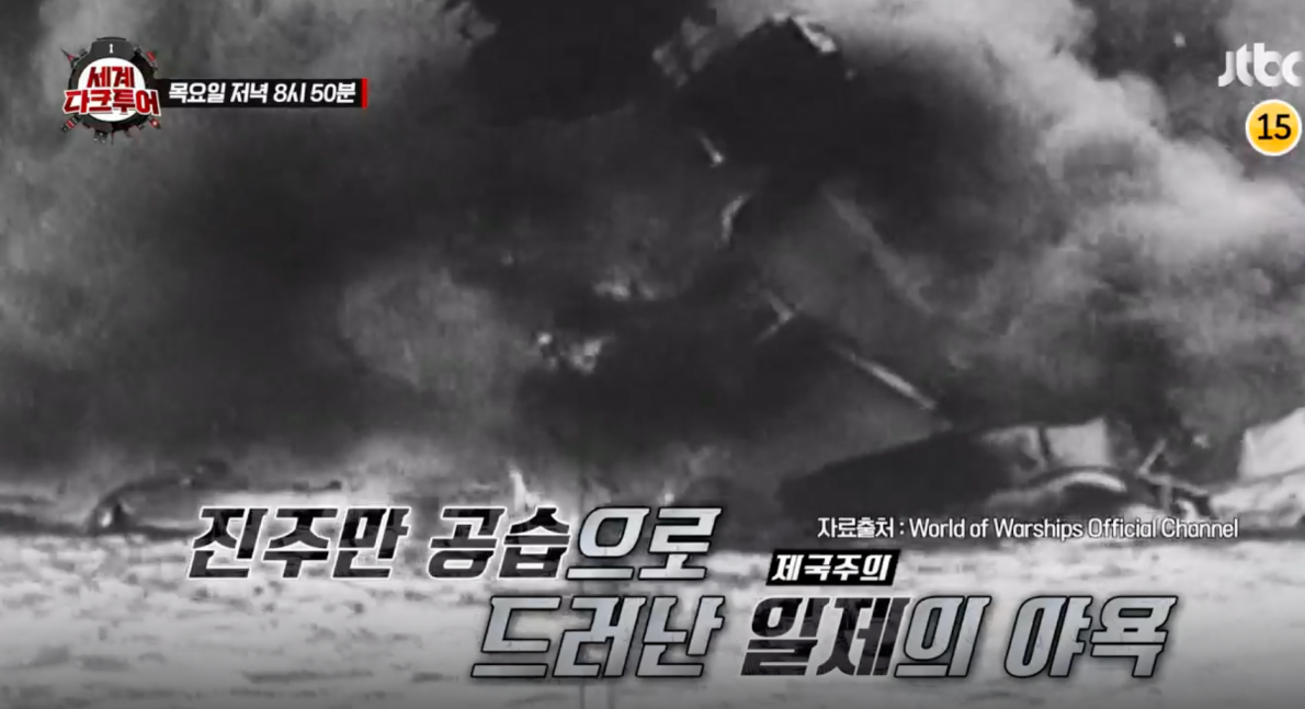 세계다크투어 군함도