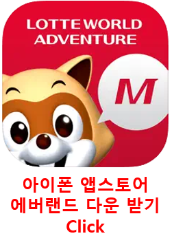 SK패밀리카드 에버랜드 캐리비안베이 롯데월드 할인