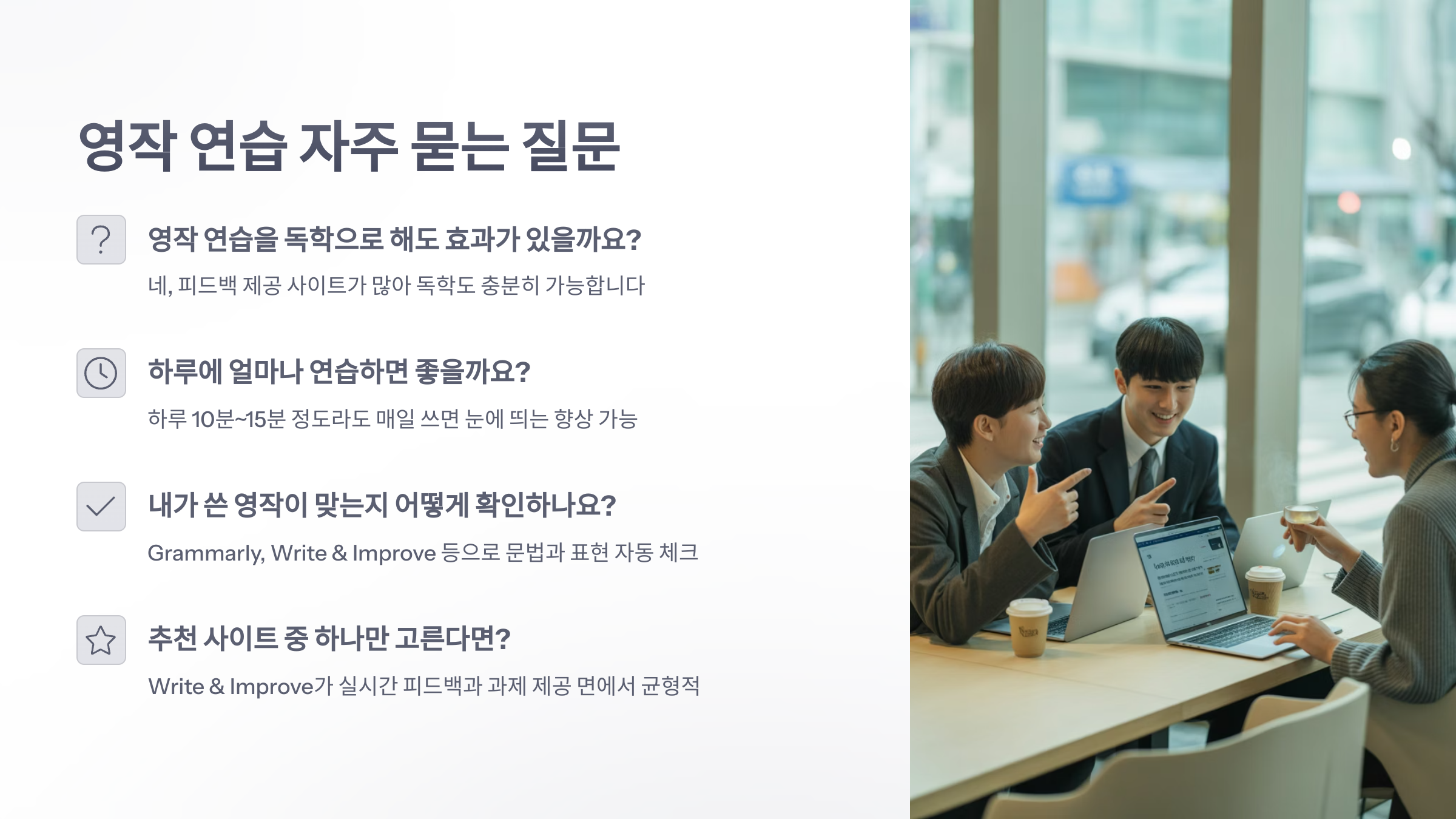 참조-영작-연습-사이트-6