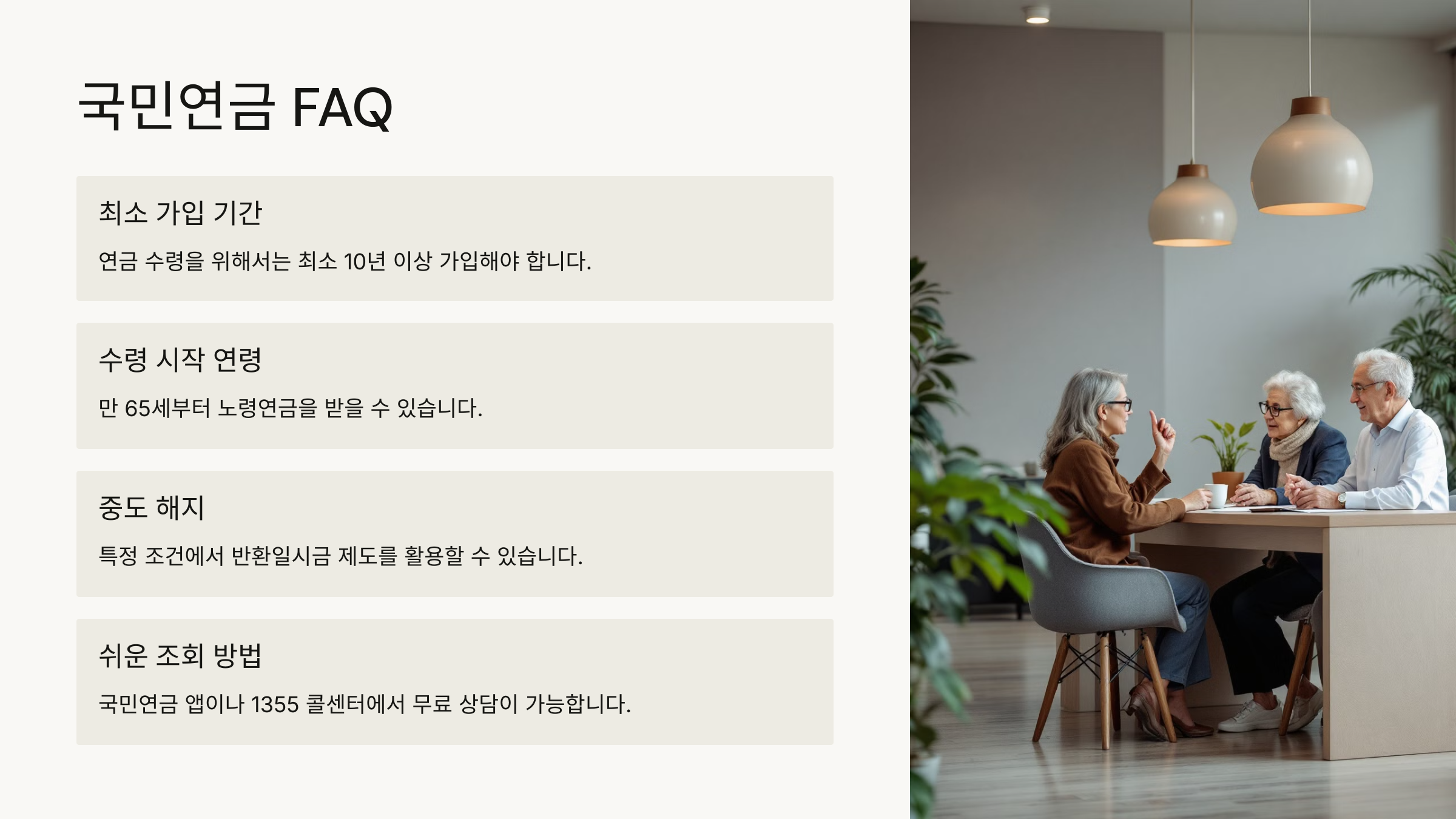 FAQ