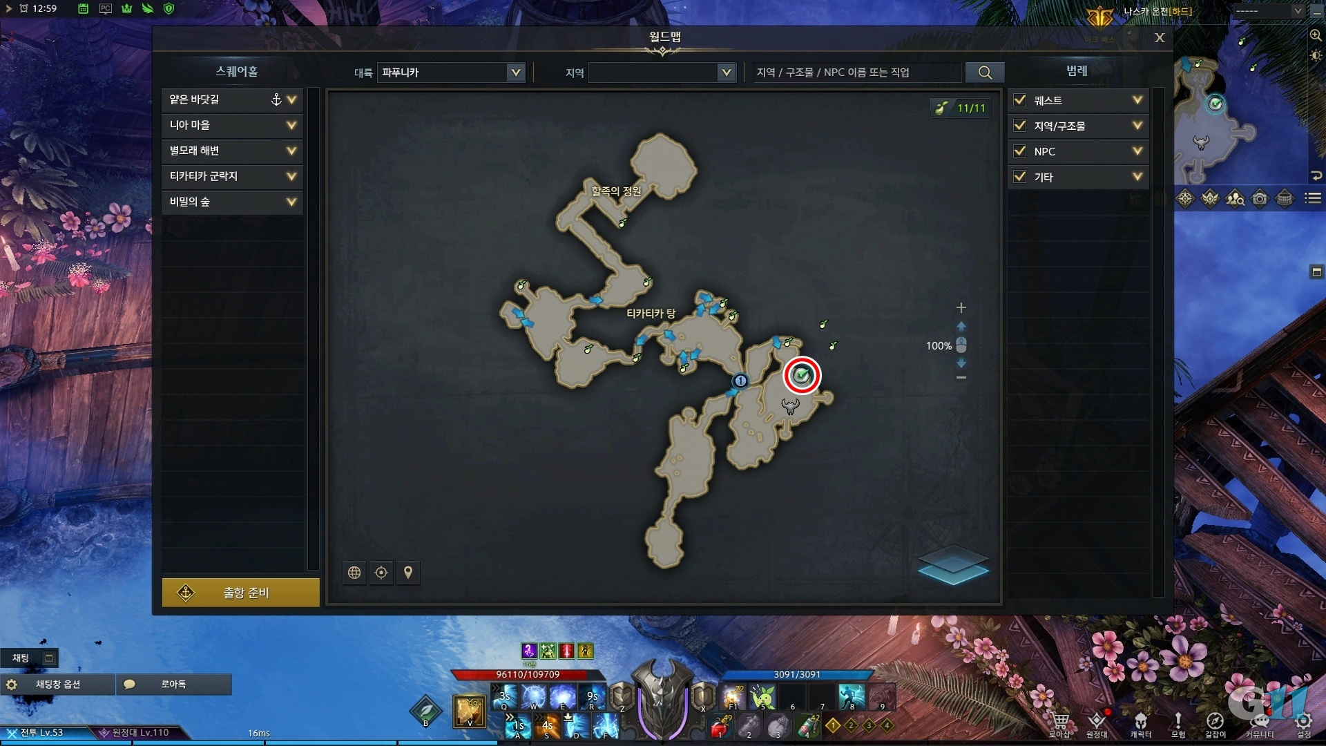 파푸니카의 기원