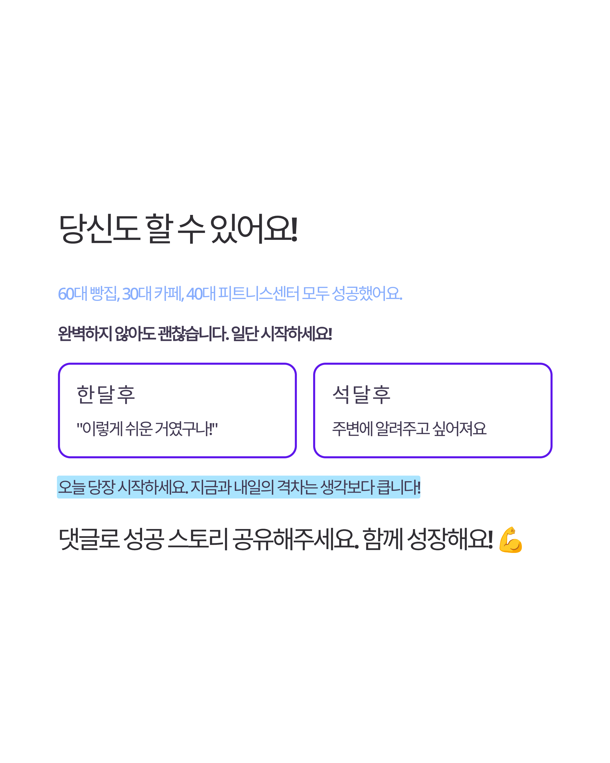 AI ๋ง์ผํ
์์ํ๊ธฐ