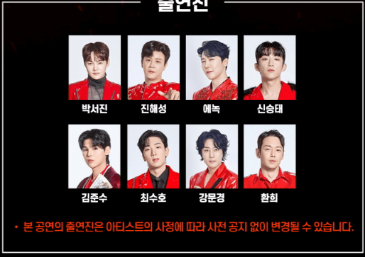 현역가왕2 울산