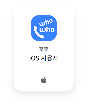 스팸번호 검색 (앱)