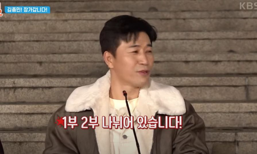 김종민 결혼발표