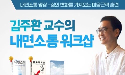 김주환 교수