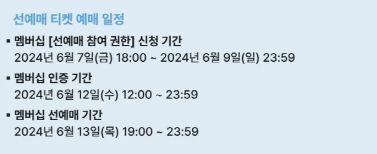 10CM 1st Fan Concert 10cm YOU 콘서트 티켓 오픈 예매 방법 팁 가격 일정 위치 5