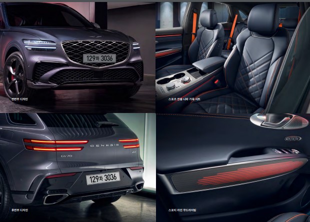 GV70 페이스리프트 가격 및 주요사양 / 옵션 가격 정리