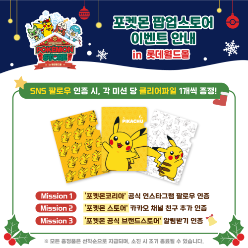 SNS 이벤트