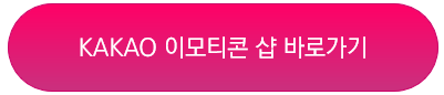 카카오톡3
